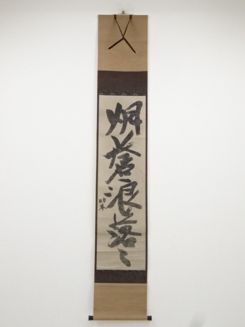 JAPANESE HANGING SCROLL / PRINTED / CALLIGRAPHY